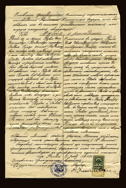Lodz - Szczecinski archives p.14 Lodz - Szczecinski archives p.14